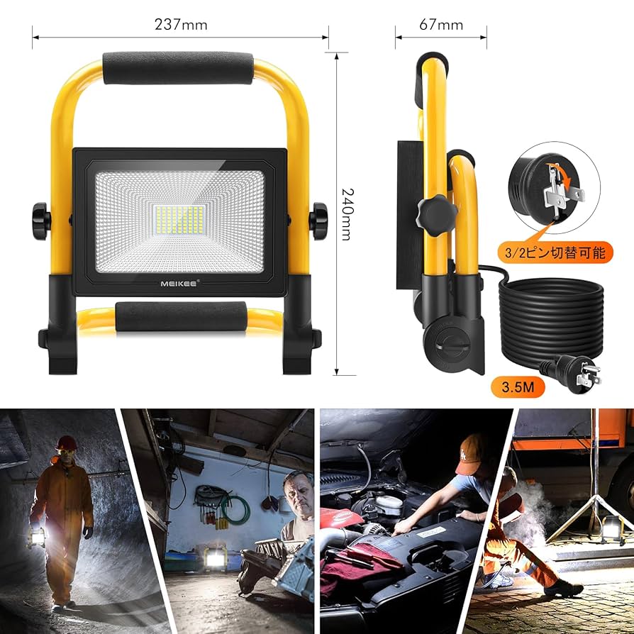 Amazon.co.jp: MEIKEE 爆光LED投光器 作業灯 ポータブル投光器
